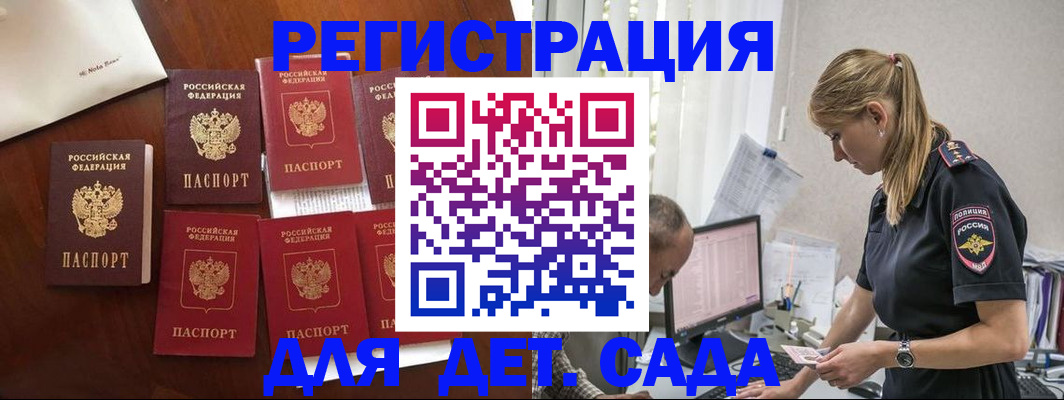 миграционный учет в Лыткарино