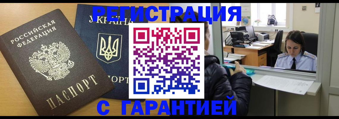 временная регистрация 2025 в Лыткарино