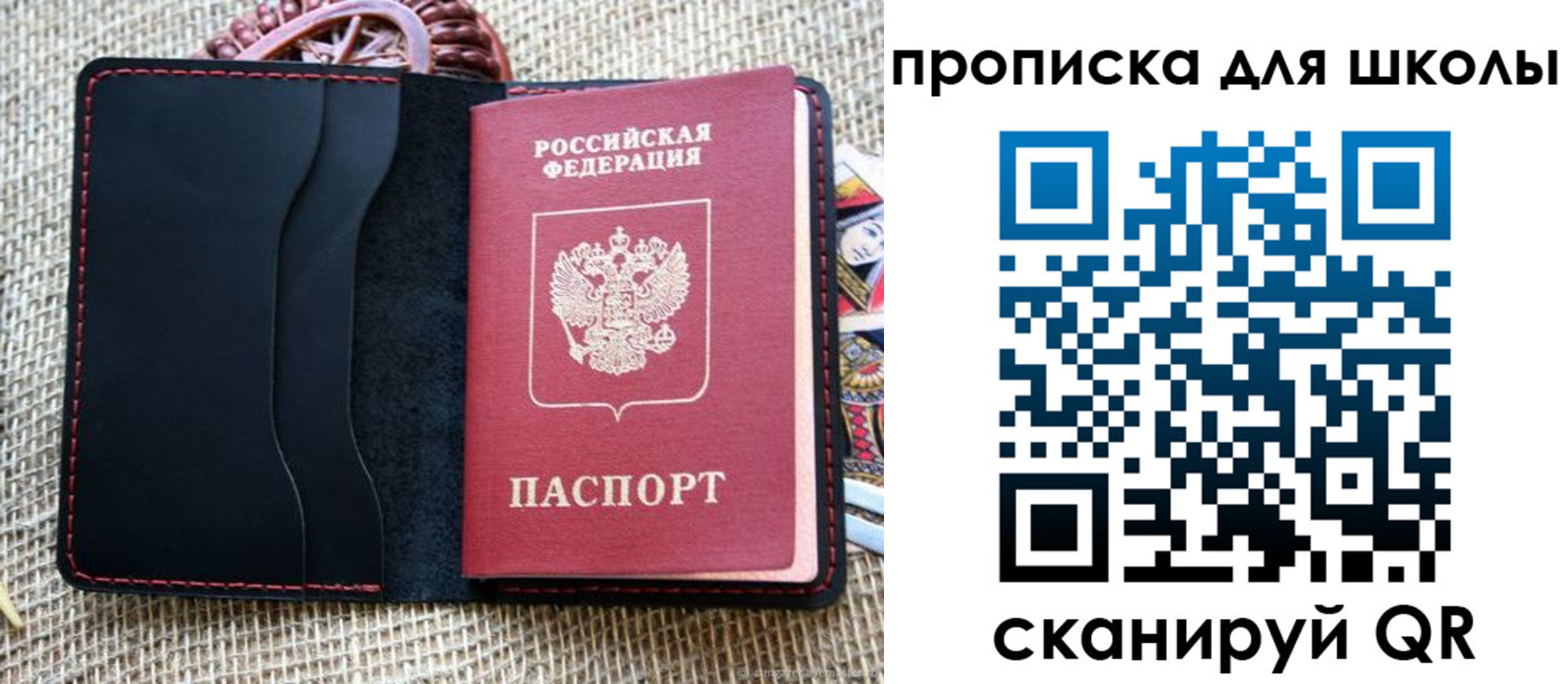 прописка регистрация в Лыткарино