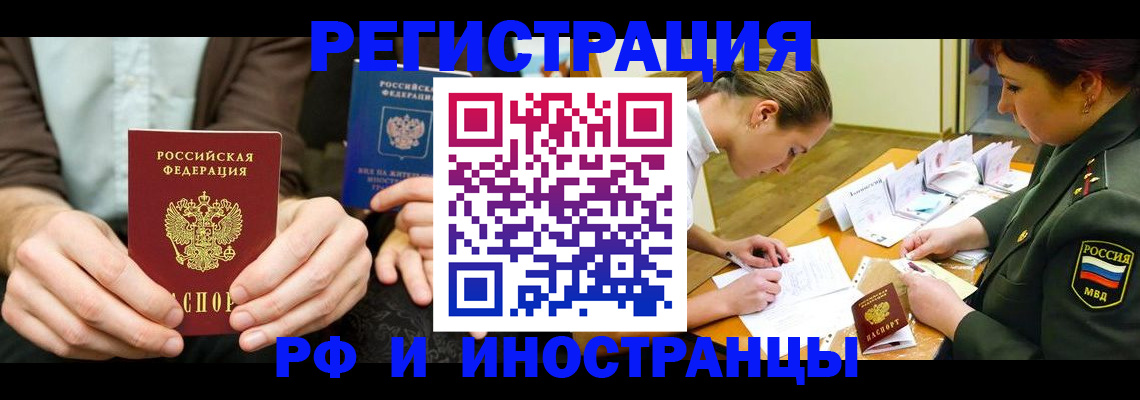 прописка паспорт в Лыткарино