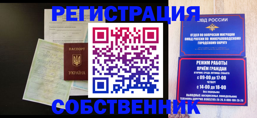 прописка от собственника в Лыткарино