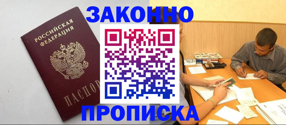 регистрация в Лыткарино