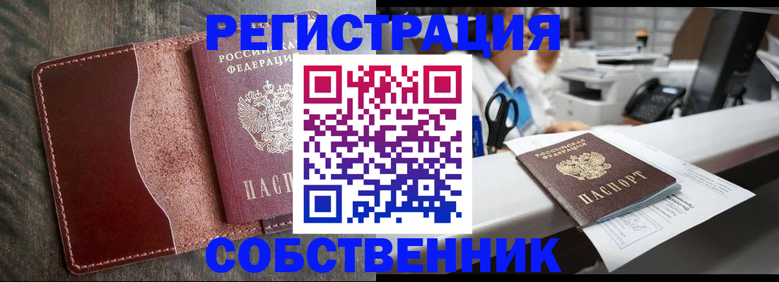 временная регистрация для школы в Лыткарино