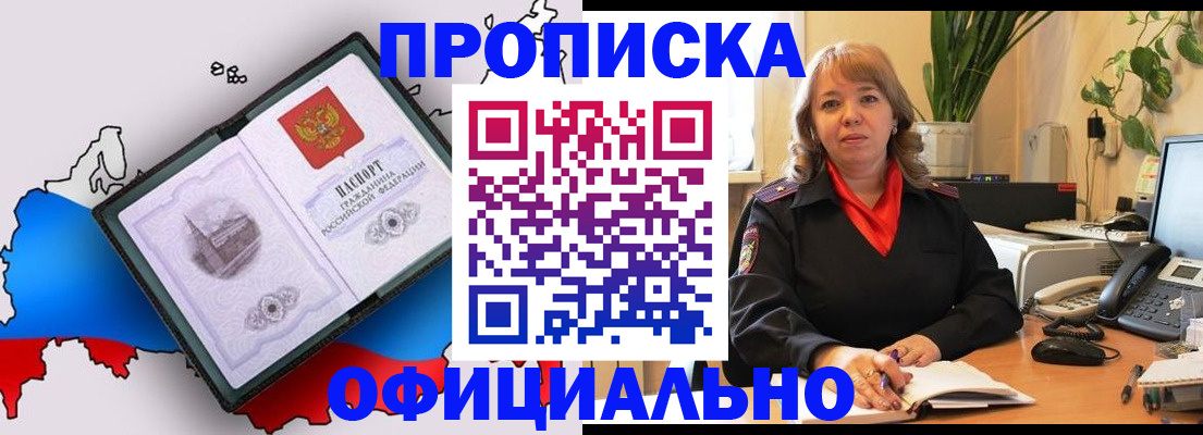 прописка иностранных граждан в Лыткарино